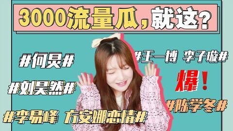 娱乐圈吃瓜最新事件是什么,某明星恋情曝光，引发网友热议